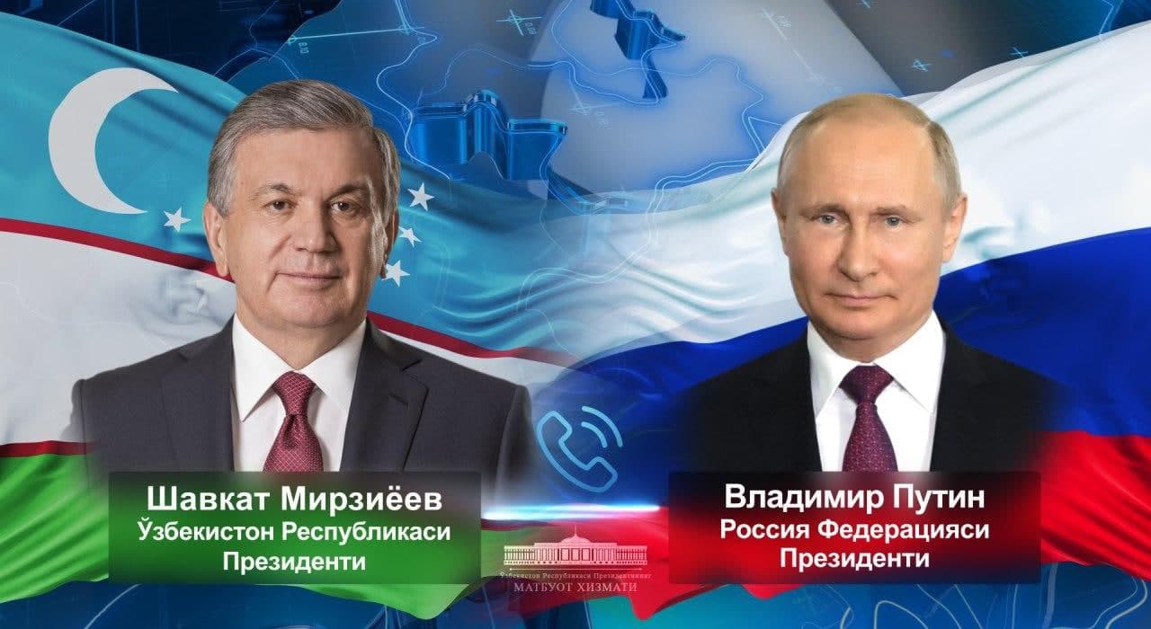 Ўзбекистон  ва Россия президентлари телефон орқали мулоқот қилди